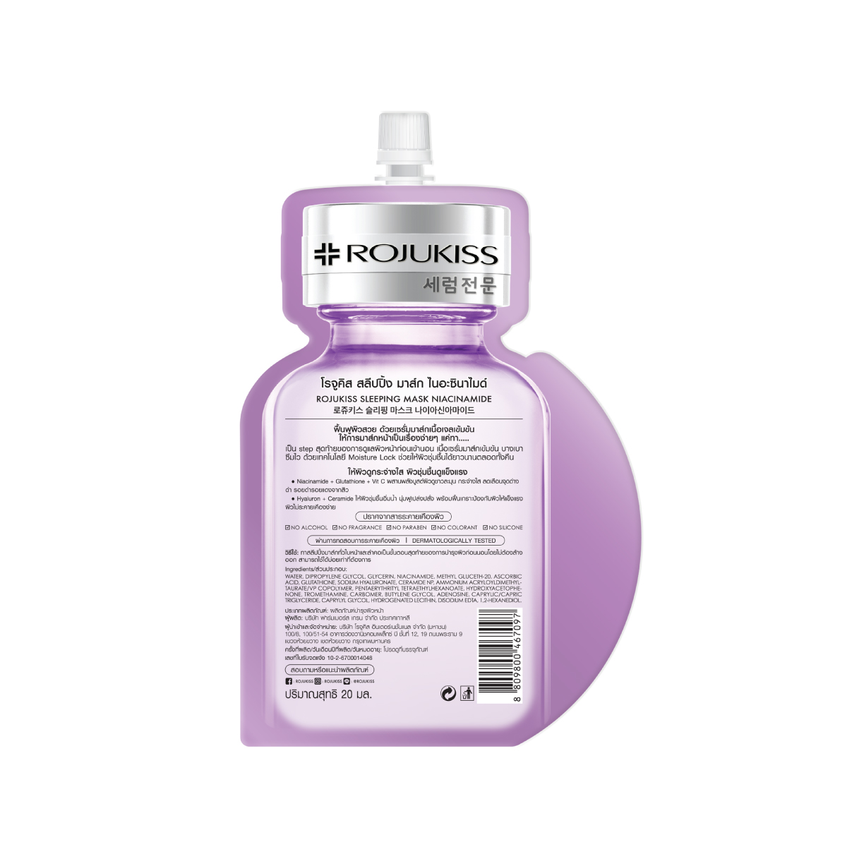 10-Packshot_Sleeping-Mask.jpg 10-Packshot_Sleeping-Mask.jpg