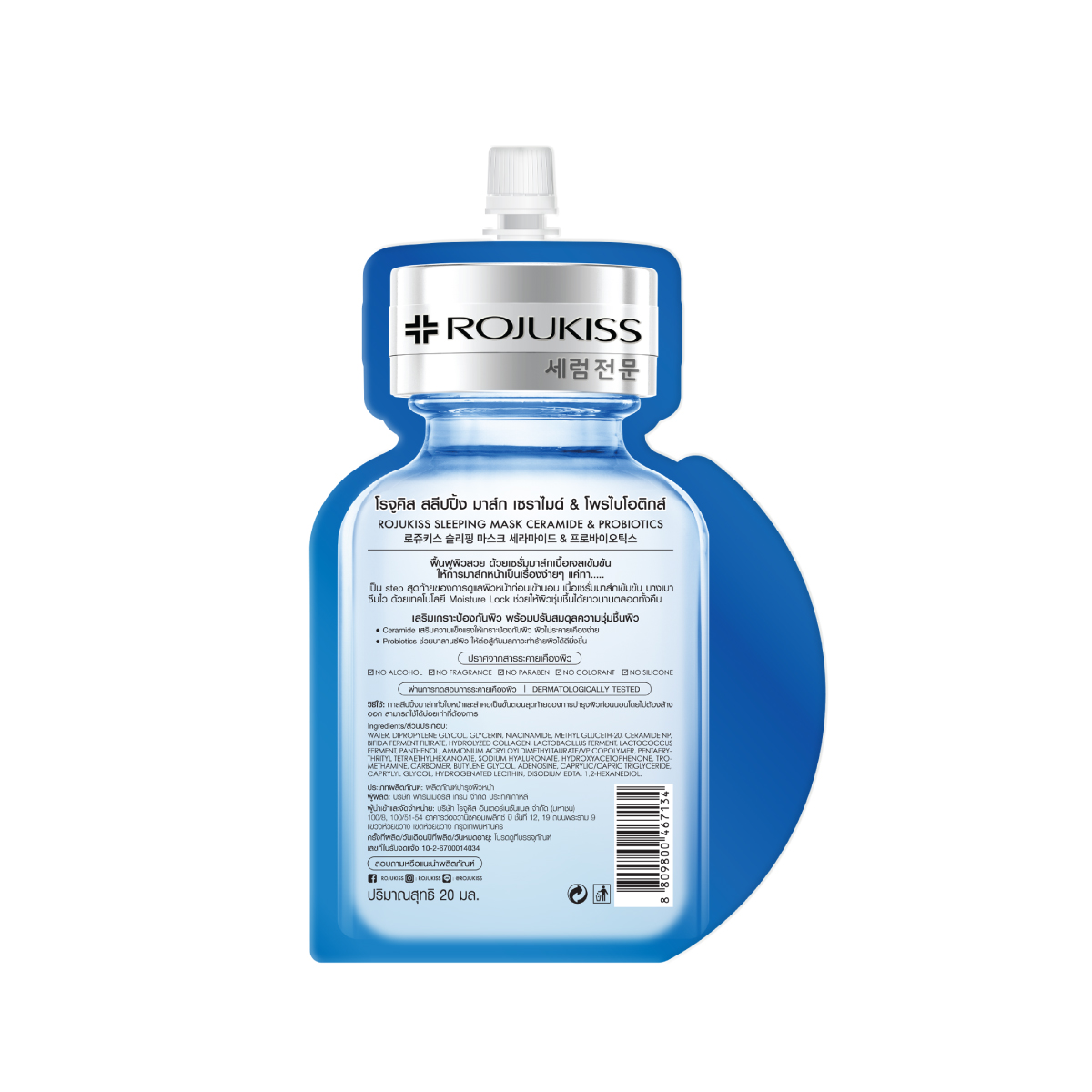 12-Packshot_Sleeping-Mask.jpg 12-Packshot_Sleeping-Mask.jpg