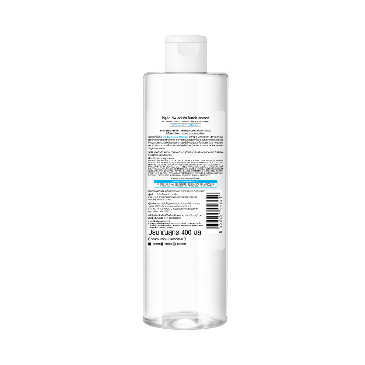 2-Packshot_PS_Rojukiss_Deep-Cleansing_Micellar-Water.jpg 2-Packshot_PS_Rojukiss_Deep-Cleansing_Micellar-Water.jpg