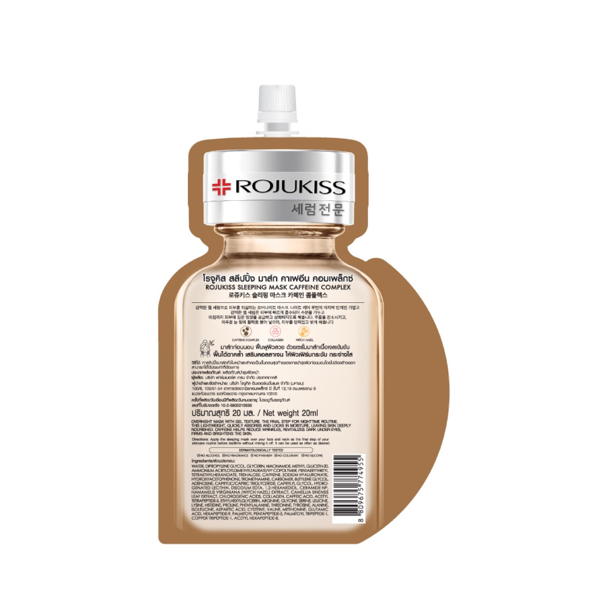 2-Packshot_Sleeping-Mask.jpg 2-Packshot_Sleeping-Mask.jpg