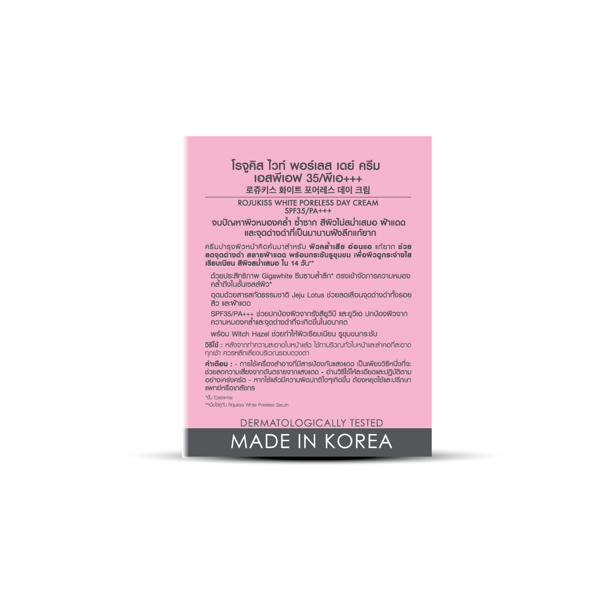 4-Packshot_Rojukiss_White-Poreless-Day-Cream_45ml.jpg 4-Packshot_Rojukiss_White-Poreless-Day-Cream_45ml.jpg