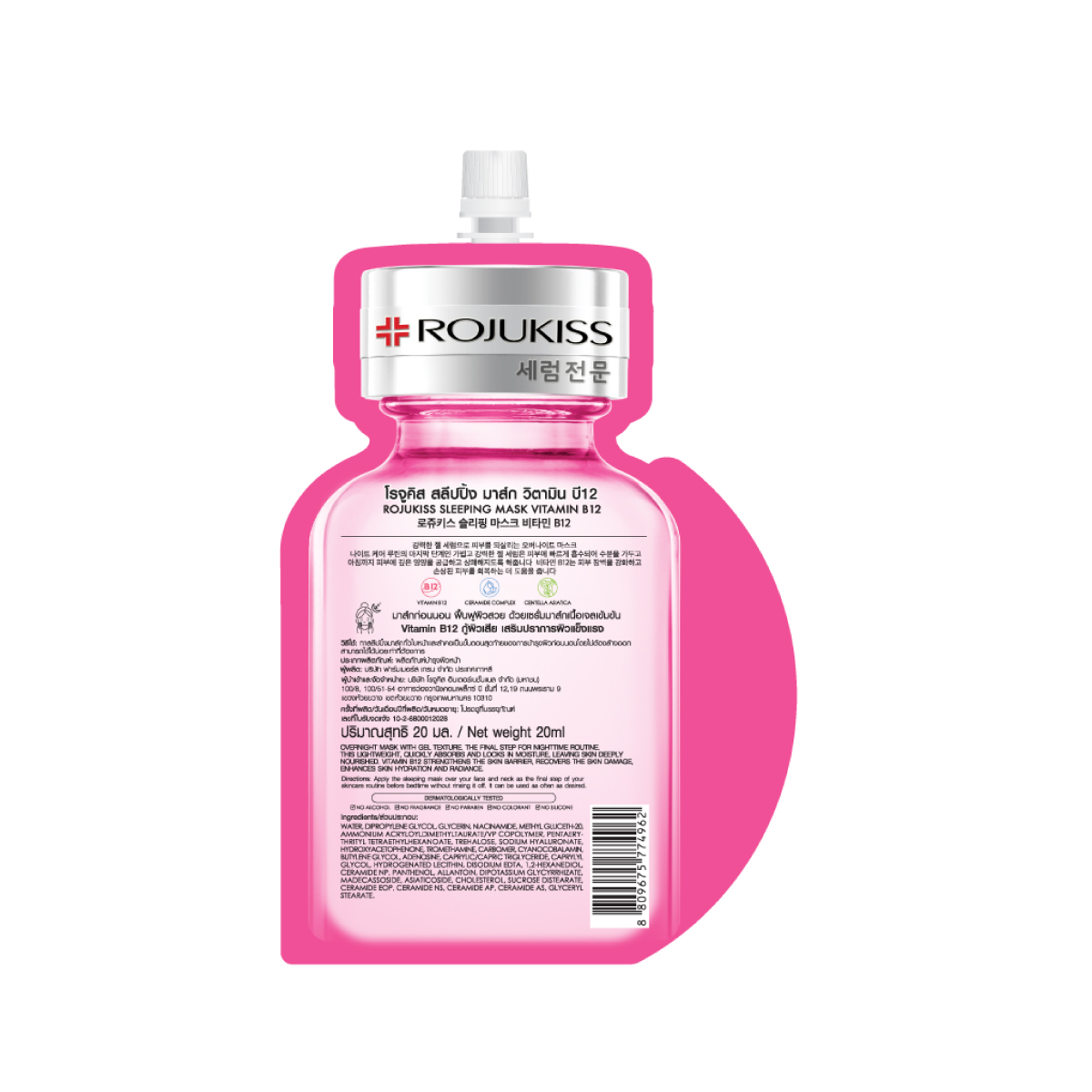 4-Packshot_Sleeping-Mask.jpg 4-Packshot_Sleeping-Mask.jpg