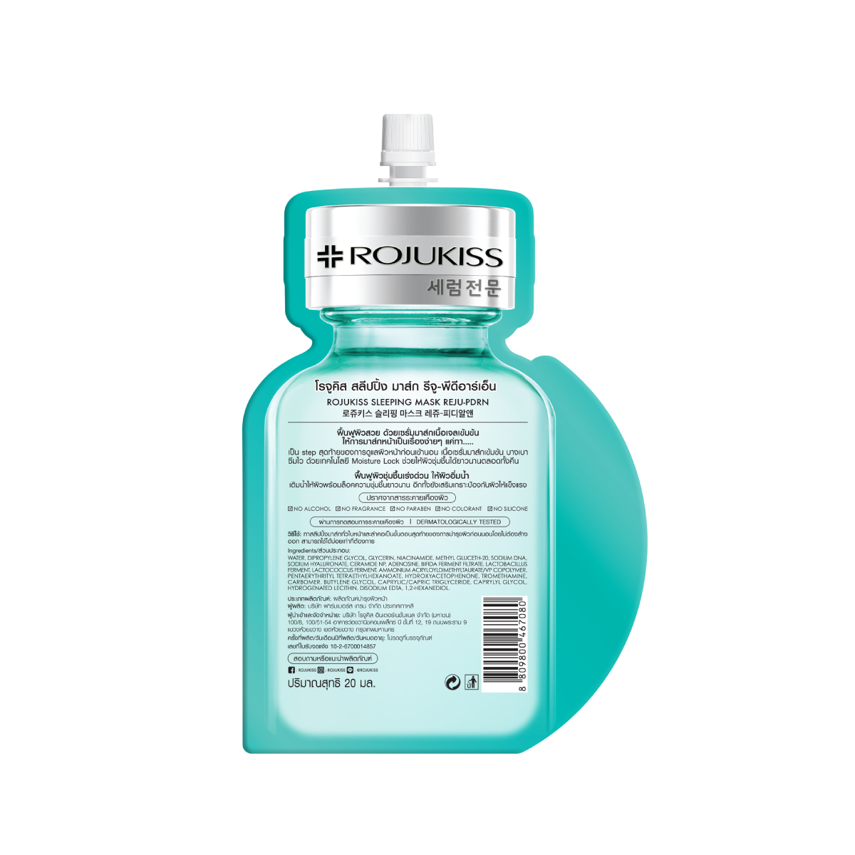 6-Packshot_Sleeping-Mask.jpg 6-Packshot_Sleeping-Mask.jpg