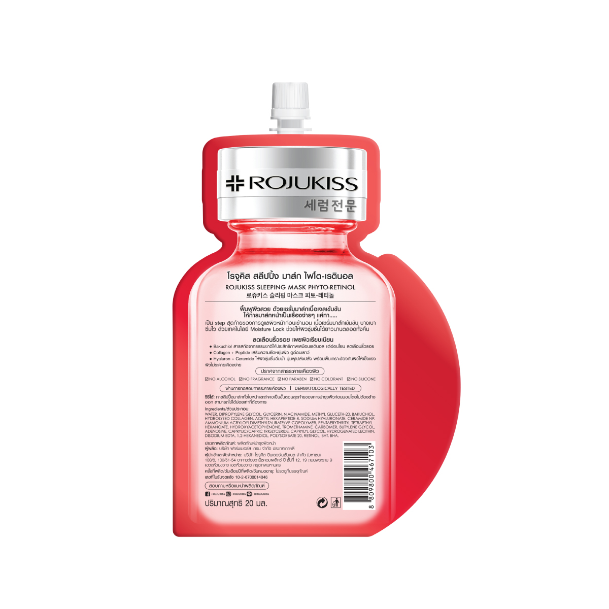 8-Packshot_Sleeping-Mask.jpg 8-Packshot_Sleeping-Mask.jpg