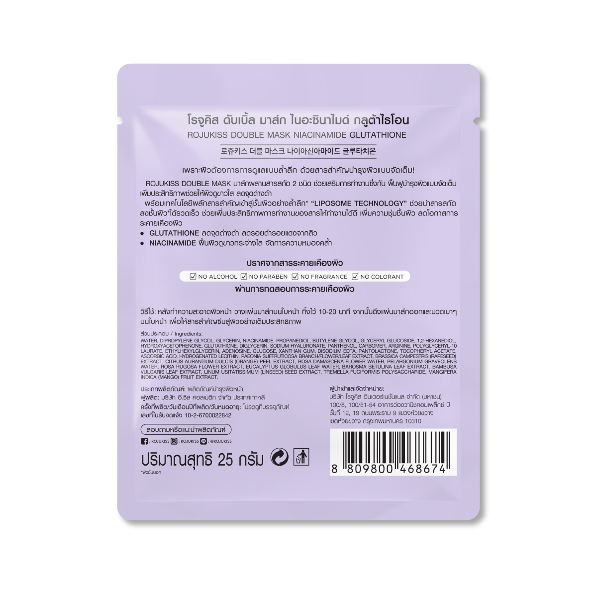 PS_Rojukiss_Double-Mask-NIACIRAMIDE-GLUTATHIONE-Back PS_Rojukiss_Double-Mask-NIACIRAMIDE-GLUTATHIONE-Back