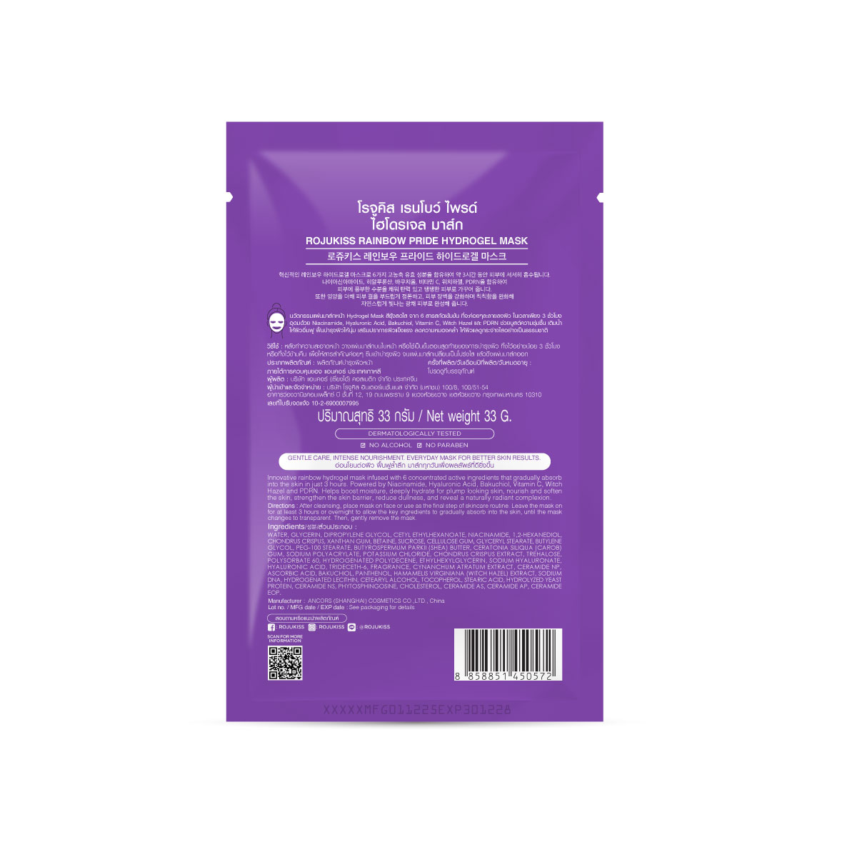 PS_Rojukiss_Rainbow_Hydrogel-Mask_33g_2 PS_Rojukiss_Rainbow_Hydrogel-Mask_33g_2