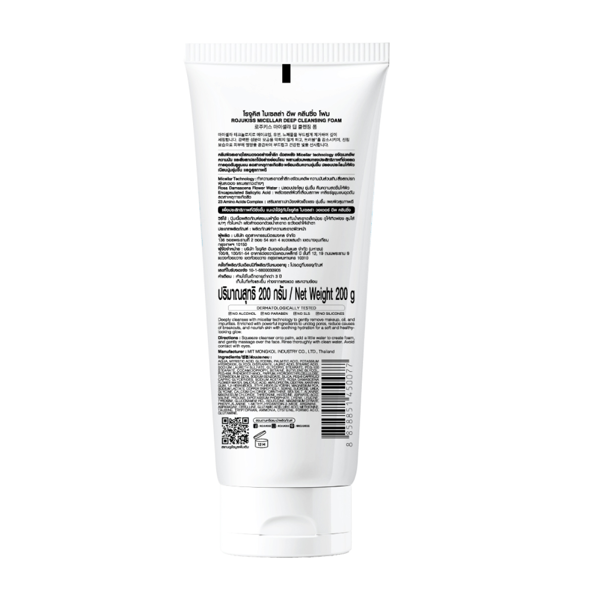 Micellar-Deep-Cleansing-Foam_2 Micellar-Deep-Cleansing-Foam_2