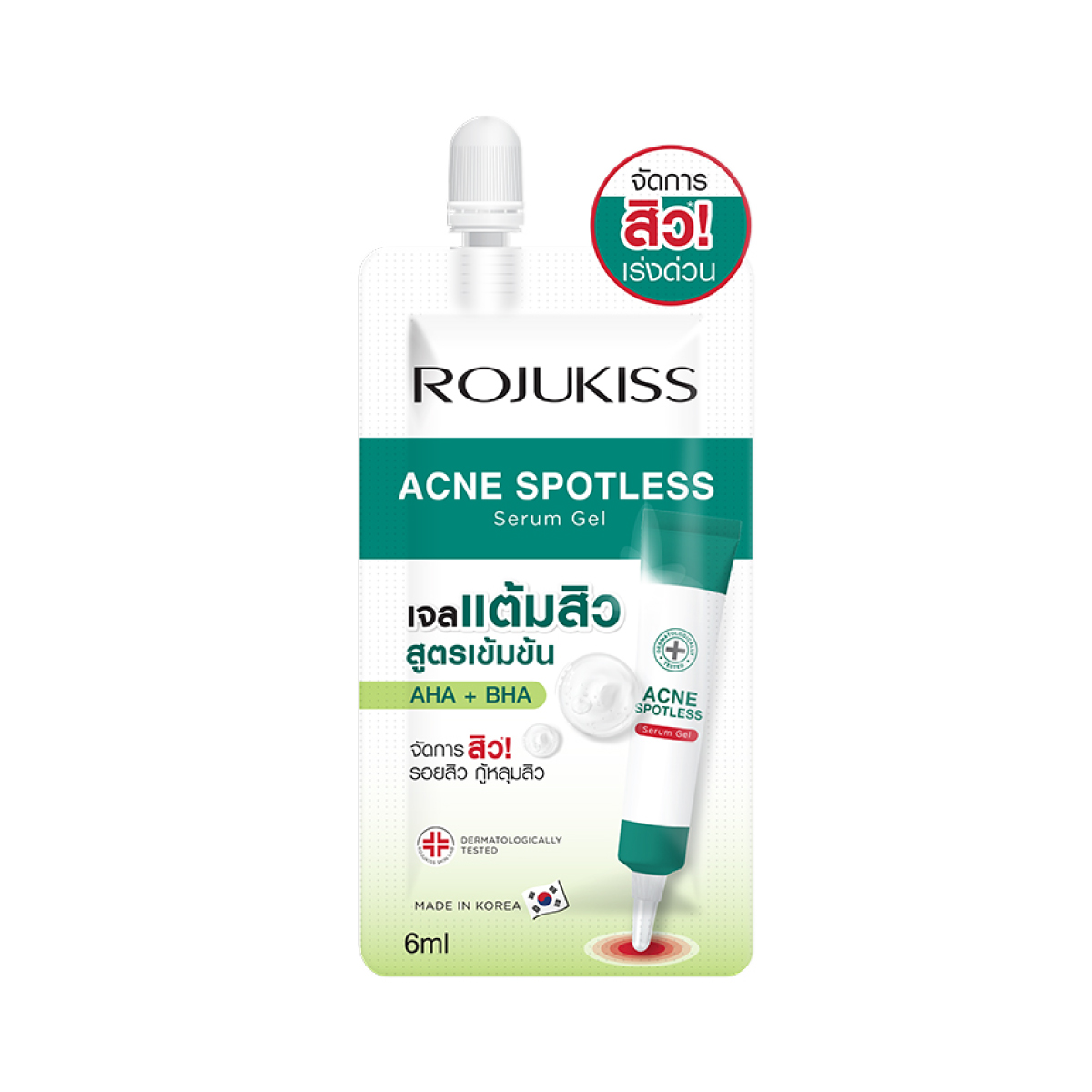 ROJUKISS ACNE SPOTLESS SERUM GEL | จบปัญหาสิวซ้ำซาก